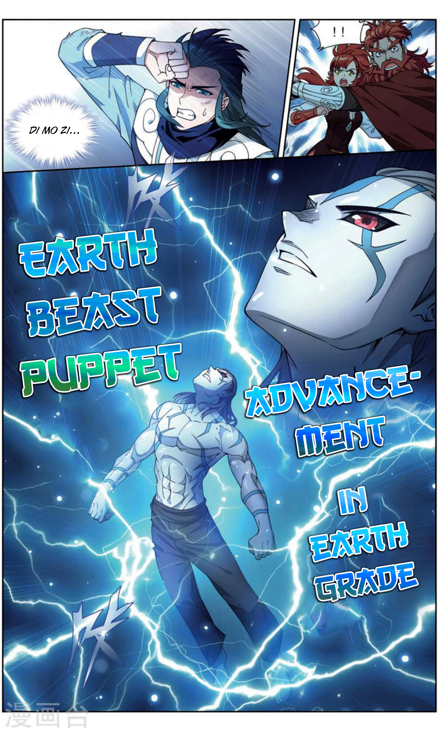 Battle Through The Heavens Chapter 246 11